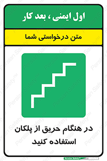 Use , Starts , Fire , آتش سوزی , زمان , پله , راه پله , 