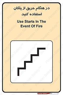 Use , Starts , Fire , آتش سوزی , زمان , پله , راه پله , 
