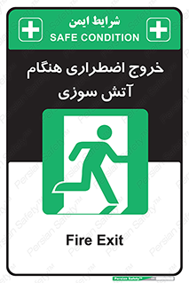 Use , Starts , Fire , آتش سوزی , زمان , پله , راه پله , 