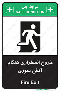 Use , Starts , Fire , آتش سوزی , زمان , پله , راه پله , 