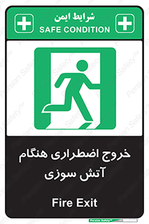 Use , Starts , Fire , آتش سوزی , زمان , پله , راه پله , 