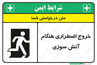 Use , Starts , Fire , آتش سوزی , زمان , پله , راه پله , 