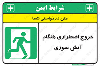 Use , Starts , Fire , آتش سوزی , زمان , پله , راه پله , 