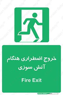 Use , Starts , Fire , آتش سوزی , زمان , پله , راه پله , 