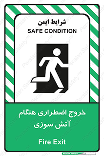 Use , Starts , Fire , آتش سوزی , زمان , پله , راه پله , 