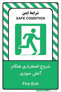 Use , Starts , Fire , آتش سوزی , زمان , پله , راه پله , 