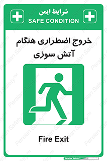 Use , Starts , Fire , آتش سوزی , زمان , پله , راه پله , 
