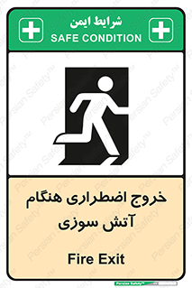 Use , Starts , Fire , آتش سوزی , زمان , پله , راه پله , 