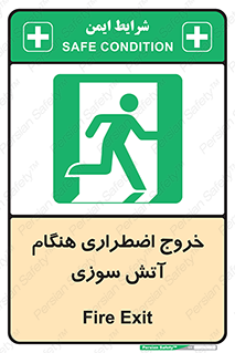 Use , Starts , Fire , آتش سوزی , زمان , پله , راه پله , 