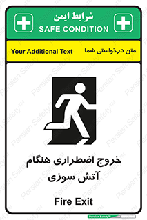Use , Starts , Fire , آتش سوزی , زمان , پله , راه پله , 
