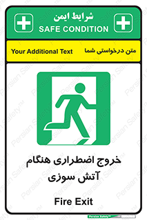 Use , Starts , Fire , آتش سوزی , زمان , پله , راه پله , 