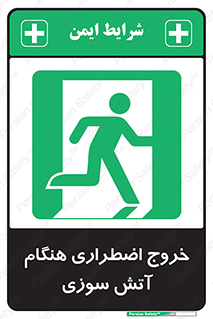 Use , Starts , Fire , آتش سوزی , زمان , پله , راه پله , 