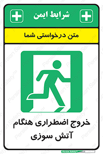 Use , Starts , Fire , آتش سوزی , زمان , پله , راه پله , 