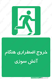 Use , Starts , Fire , آتش سوزی , زمان , پله , راه پله , 