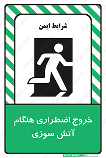 Use , Starts , Fire , آتش سوزی , زمان , پله , راه پله , 