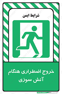 Use , Starts , Fire , آتش سوزی , زمان , پله , راه پله , 