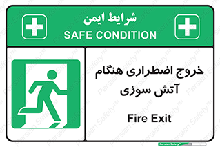 Use , Starts , Fire , آتش سوزی , زمان , پله , راه پله , 
