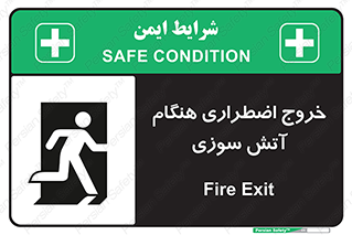 Use , Starts , Fire , آتش سوزی , زمان , پله , راه پله , 
