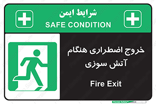 Use , Starts , Fire , آتش سوزی , زمان , پله , راه پله , 