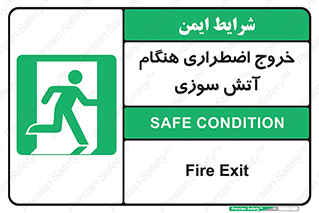 Use , Starts , Fire , آتش سوزی , زمان , پله , راه پله , 