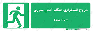 Use , Starts , Fire , آتش سوزی , زمان , پله , راه پله , 