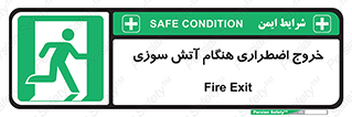 Use , Starts , Fire , آتش سوزی , زمان , پله , راه پله , 