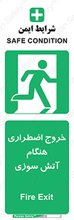 Use , Starts , Fire , آتش سوزی , زمان , پله , راه پله , 