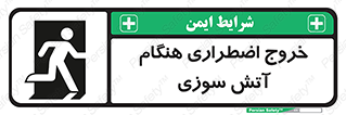 Use , Starts , Fire , آتش سوزی , زمان , پله , راه پله , 