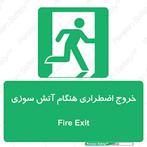 Use , Starts , Fire , آتش سوزی , زمان , پله , راه پله , 
