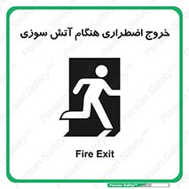 Use , Starts , Fire , آتش سوزی , زمان , پله , راه پله , 