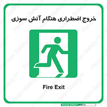 Use , Starts , Fire , آتش سوزی , زمان , پله , راه پله , 