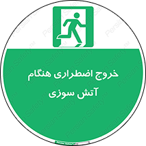 Use , Starts , Fire , آتش سوزی , زمان , پله , راه پله , 