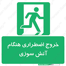Use , Starts , Fire , آتش سوزی , زمان , پله , راه پله , 