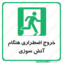 Use , Starts , Fire , آتش سوزی , زمان , پله , راه پله , 