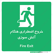 Use , Starts , Fire , آتش سوزی , زمان , پله , راه پله , 