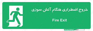 Use , Starts , Fire , آتش سوزی , زمان , پله , راه پله , 