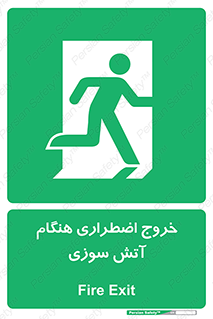 Use , Starts , Fire , آتش سوزی , زمان , پله , راه پله , 