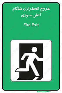 Use , Starts , Fire , آتش سوزی , زمان , پله , راه پله , 