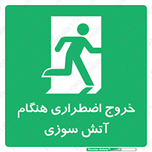 Use , Starts , Fire , آتش سوزی , زمان , پله , راه پله , 