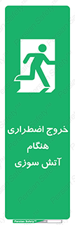 Use , Starts , Fire , آتش سوزی , زمان , پله , راه پله , 