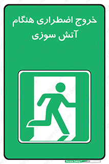 Use , Starts , Fire , آتش سوزی , زمان , پله , راه پله , 
