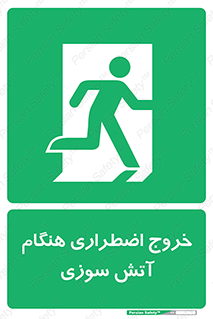 Use , Starts , Fire , آتش سوزی , زمان , پله , راه پله , 