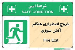 Use , Starts , Fire , آتش سوزی , زمان , پله , راه پله , 