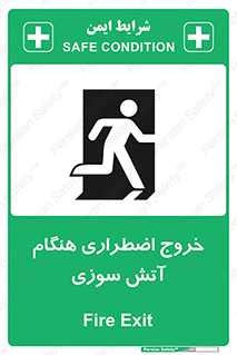 Use , Starts , Fire , آتش سوزی , زمان , پله , راه پله , 