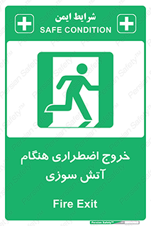 Use , Starts , Fire , آتش سوزی , زمان , پله , راه پله , 