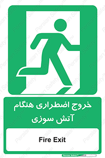 Use , Starts , Fire , آتش سوزی , زمان , پله , راه پله , 