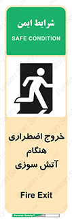 Use , Starts , Fire , آتش سوزی , زمان , پله , راه پله , 