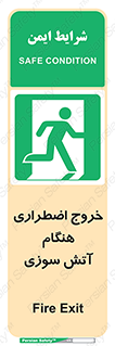 Use , Starts , Fire , آتش سوزی , زمان , پله , راه پله , 