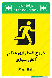 Use , Starts , Fire , آتش سوزی , زمان , پله , راه پله , 