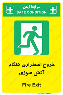 Use , Starts , Fire , آتش سوزی , زمان , پله , راه پله , 